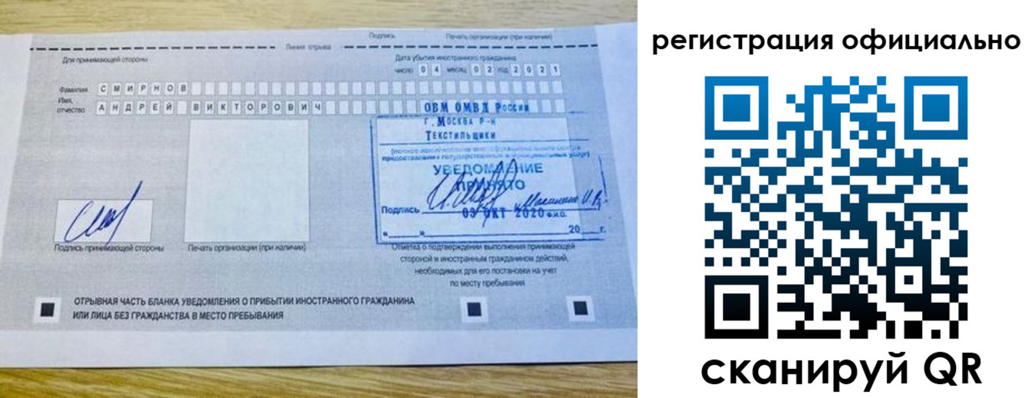 прописка ребенка в Каргополе
