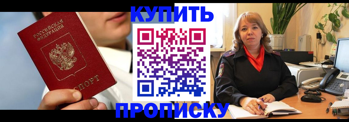 временная регистрация 2025 в Каргополе