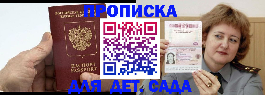 прописка гарантия в Каргополе