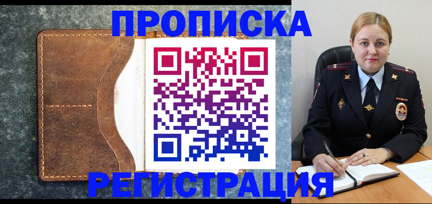 прописка для кредита в Каргополе