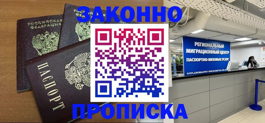 временная регистрация купить в Каргополе