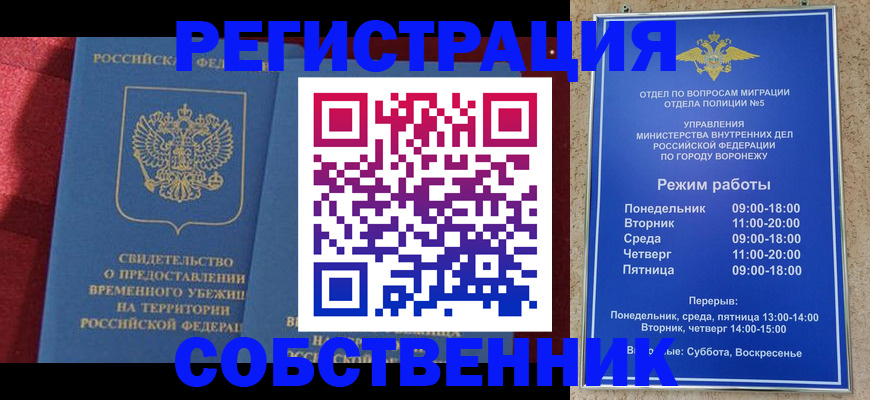 прописка штамп в Каргополе