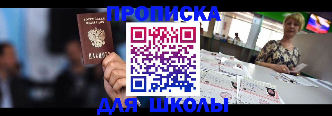 временная регистрация для всех в Каргополе