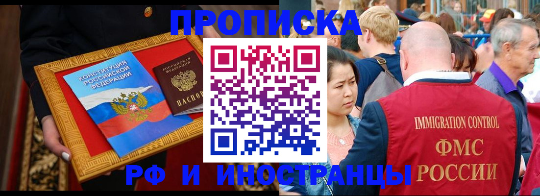 временная прописка в Каргополе