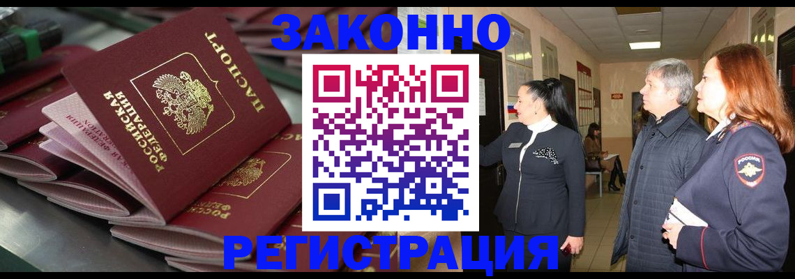 прописка для работы в Каргополе
