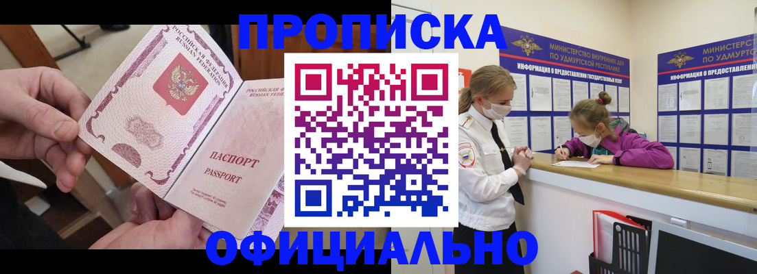 временная регистрация для школы в Каргополе